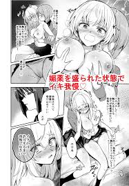 純愛♡】媚薬漬け風俗堕ちキメセク女を介抱！ 「嫌われ女を助けたら…?」はいいぞ！ - DLチャンネル みんなで作る二次元情報サイト！