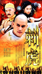 Chi zha feng yun filmini kategorize ediyorsun. The Price Of Glory Dramawiki