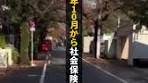 2026年10から社会保険料の還付を受けられる人が続出します ...