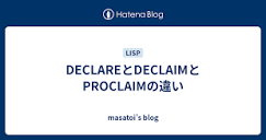 DECLAREとDECLAIMとPROCLAIMの違い - masatoi's blog