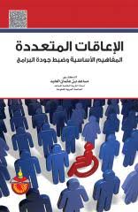 مهارات في اللغة والتفكير دار المسيرة