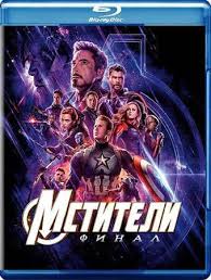 Skachat Film Mstiteli Final 2019 Besplatno Avengers Marvel Avengers Funny