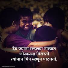 28th july, wednesdayworld hepatitis day. Friendship Quotes Marathi Artworkbird