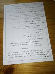 Pin By نور اليقين On Education Arabic Language Education Language