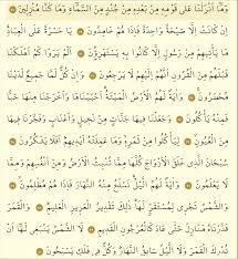 Alquran surat yasin ar rahman mulk waqiah, alquran surat yasin. Yasin Suresi Arapca Turkiye Okunusu Yasin Suresi Meali Ve Anlami