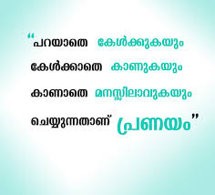 Our online poster maker gives you the power of great design without the hassle of. Malayalam Quotes Collection Kwikk Kwikk