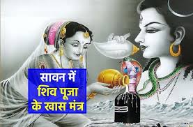 यह महादेव का महीना है. Znvgzuwbdkyzqm