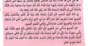 دراسة نصوص مع الاجوبة السنة الرابعة ابتدائي الجيل الثاني Math Texts Sheet Music