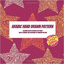 Simply click to download the design that you would like to color.when you are done, we'd love to see your finished work. Amazon Com Arabic Hand Drawn Pattern Coloring Book For Adults 200 Pages Talk To Yourself Like You Would To Someone You Love Mandala 9781692046965 Adams Genesis Books