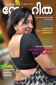 Latest movies in which anjali nair has acted are aviyal, kozhipporu, oru vadakkan pennu, oru nalla kottayam karan. Mallu Actress Sona Nair Hot From Snehitha Magazine Mallufun Com