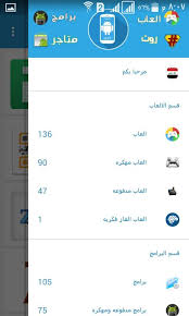 المتجر العراقي Iraq Store For Android Apk Download