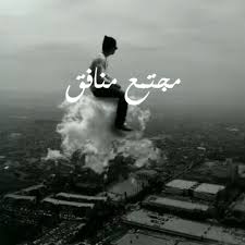 45,806 likes · 135 talking about this. ØµÙˆØ± Ø¨Ø±ÙˆÙÙŠÙ„ Ø­Ø²Ù† Ø±Ù…Ø²ÙŠØ§Øª Ø­Ø²ÙŠÙ†Ù‡ Ù„Ù„ÙÙŠØ³ Ø¨ÙˆÙƒ Ø´ÙˆÙ‚ ÙˆØºØ²Ù„