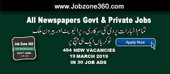 454 New Vacancies In Monday 19 Mar 2019 In 31 Job Ads Here You Can Find All Government Jobs Private Jobs And Overs Jobs For Teachers Job Ads Receptionist Jobs