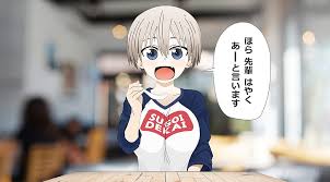 It has gotten to the point that he says this out of habit. Hd Wallpaper Anime Uzaki Chan Wants To Hang Out Uzaki Chan Wants To Play Wallpaper Flare