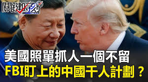 Image result for 千人計劃 美國