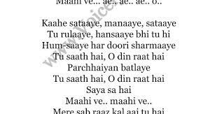 Maahi Ve Ful Lyrics English Ar Rahman In 2021 Lyric Quotes Lyrics Song Lyric Quotes