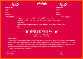 Parekh cards has a vast databank of examples which will help you freeze on a style and format to finalise the text of your wedding invitations. Hindu Wedding Invitation Card Red Background Design Latest Design In Bengali Download Free Of Cost Picture Density
