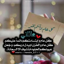 تهاني العيد inspirational birthday wishes happy eid eid cards