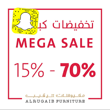 عروض مفروشات الرقيب العروض والتخفيضات