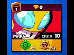 We hope you enjoy our growing collection of hd images to use as a. New Max Icon Brawl Stars Youtube