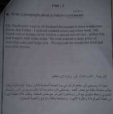 انشاء اللغة الإنجليزية الكورس الأول مترجم للصف الثاني متوسط منتديات درر العراق