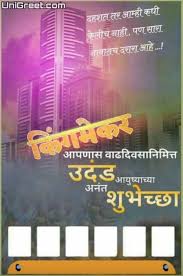 The Best à¤µ à¤¢à¤¦ à¤µà¤¸ à¤ à¤¬ à¤¨à¤° Marathi Birthday Banner Background Hd Images Discover the wonders of the likee. marathi birthday banner background hd