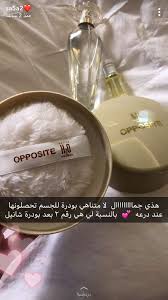 Pin By Ayesha On كابتشر Beauty Skin Care Routine Perfume Scents Beauty Perfume