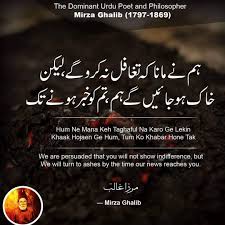 Hum Ne Mana Keh Taghaful Na Karo Ge Lekin Khaak Hojaen Ge Hum Tum Ko Khabar Hone Tak ہم نے مانا کہ Mirza Ghalib Poetry Ghalib Poetry Best Urdu Poetry Images