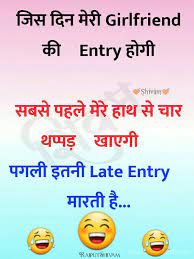 New picture of hindi joke for. Download Latest 15 Whatsapp Funny Jokes Images In Hindi Best Funny Hindi Images For Whatsapp Jokes Images Some Funny Jokes Funny Statuses