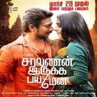 Sib Saravanan Irukka Bayamaen Tamil Songs Free Download Some Info Sib Saravanan Irukka Bayamaen Song From Tamil Sib Sar Movie Screen Tamil Movies Super Movie