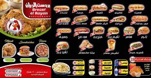 بروست الريان Home Facebook