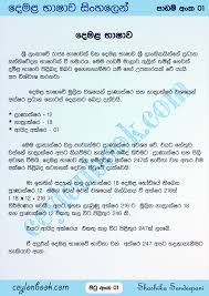 There are 247 alphabets in tamil language. Tamil In Sinhala Lesson 01 Ceylonbook