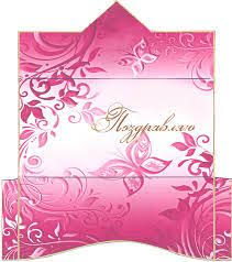 конверт для денег шаблон для печати с днем рождения Image Result For Konverty Dlya Deneg Aurora Sleeping Beauty Disney Characters Disney