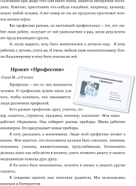 проект по окружающему миру 3 класс богатства отданные людям пожарные Proekt Professii 2 Klass Uchebnyj God Uchitel Fyodorova M I Pdf Free Download
