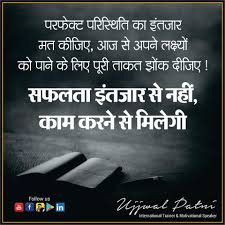 Quotes Of The Day Study Motivation Quotes Life Advice Quotes Bollywood Quotes