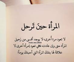 Pin By Munzer Amireh On Advic Words Quotes Lines Quotes Arabic Love Quotes