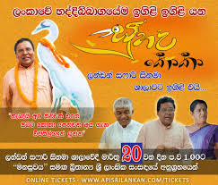 සුහද කොකා" / Suhada Koka in London