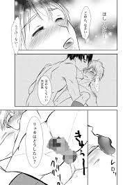 自己開発してたら死亡フラグも育ててた／にじいろひつじ【同人BLエロマンガ】 | よなよなBL