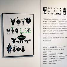 黑青 blackandbluecosmos 刺刺 1oo隻黑青齊聚 松菸口 富奇想 台灣設計館 不只是圖書館 設計點 現實與虛擬 平面與立體 monster littlemonster