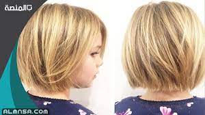 قصات شعر اطفال بنات كاريه مدرج