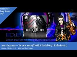 Дмитрий сулей и группа вий. Daniel Onyx Feat Sava Drop Bass Original Mix Watch Online