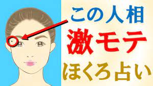 ら戻ってくんな オワナベアホト一生刑務所で過ごして地獄に堕ちろ 草 こんな奴に構う女子高校生もホモ 児ポナベ児. ã»ãã‚å ã„ ç›®å…ƒã®ã»ãã‚ã§ãƒ¢ãƒ†é‹ã‚„é‡'é‹ãŒã‚ã‹ã‚‹ å ã„å¸« æ°´æ£®å¤ªé™½ãŒã»ãã‚äººç›¸å ã„ã‚'å¾¹åº•è§£èª¬ äººç›¸è¨ºæ–­ Youtube