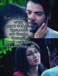 Beautiful love quotes for him in tamil tp8meoaos. I Love U Da Chlm Photo Album Quote Love Feeling Images Tamil Love Quotes