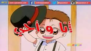 Check spelling or type a new query. Ù…Ø³Ù„Ø³Ù„ Ø£Ù†Ø§ ÙˆØ£Ø®ÙŠ Ø§Ù„Ø­Ù„Ù‚Ø© 1 ÙÙŠØ¯ÙŠÙˆ Dailymotion