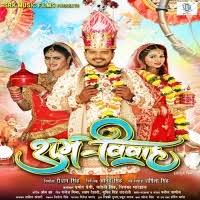 Maybe you would like to learn more about one of these? Shubh Vivah Pramod Premi Yadav Mp3 Song Download Khesari Net