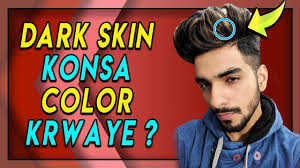 Your natural hair colour will have naturally warmer tones. Dark Skin Ke Liye 5 Hair Colors Hair Color For Indian Men Youtube