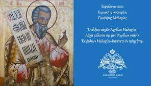 El.gr | ειδήσεις από την ελλάδα και τον κόσμο Eortologio 2021 Shmera Giortazei O Profhths Malaxias Orthodoxia Online