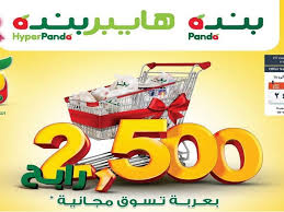 سنقوم بإضافة خصومات يوم السبت الأحد الاثنين الثلاثاء الأربعاء الخميس الجمعة، وأيضا العروض الأسبوعية لكل الفروع. Ø¹Ø±ÙˆØ¶ Ø¨Ù†Ø¯Ù‡ Ø§Ù„Ø³Ø¹ÙˆØ¯ÙŠØ© 1442 Ù…Ø¹ Ø§Ù‚ØªØ±Ø§Ø¨ Ø´Ù‡Ø± Ø±Ù…Ø¶Ø§Ù† Ø§Ù„ÙƒØ±ÙŠÙ… Banda Sale