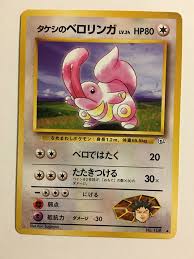 Enter the answer length or the answer pattern to get better results. Pokemon Card Carte Lickitung Lv 24 No 108 Card Game