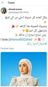 يتأجج الصراع بينهما بعد خروج عساف من السجن، واكتشافه بأن الأخير قد ارتبط بزوجته السابقة جليلة. Ø­Ø¬Ø§Ø¨ Ù‡Ù†Ø§ Ø§Ù„Ø²Ø§Ù‡Ø¯ ÙÙŠ Ø­Ù„ÙˆØ© Ø§Ù„Ø¯Ù†ÙŠØ§ Ø³ÙƒØ± Ù…ØªØ§Ø¨Ø¹ÙˆÙ† Ø´ÙƒÙ„Ù‡Ø§ Ù‚Ù…Ø± ÙÙ† ÙˆØ«Ù‚Ø§ÙØ© Ø§Ù„ÙˆØ·Ù†